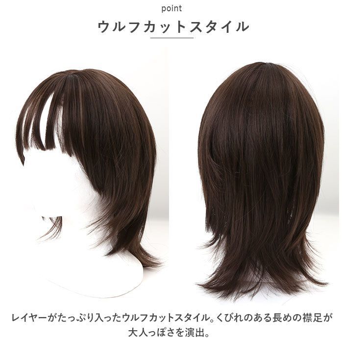 ★サラサラ人毛100%ウイッグ★ショートウルフ　ブラウン　 かつら　フルウイッグ ウィッグ ボブ 通販 ショートボブ ショート かつら フルウィッグ