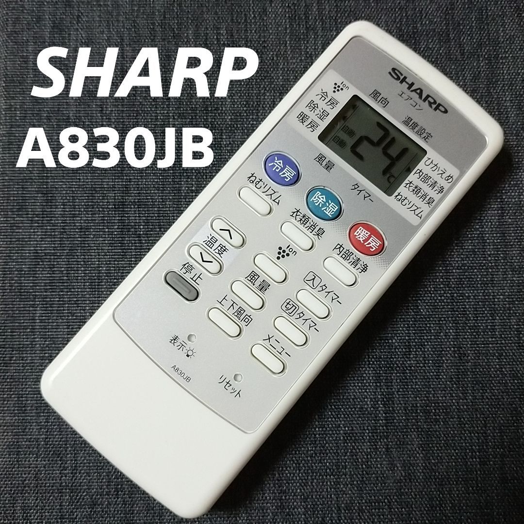 シャープ A830JB SHARP リモコン エアコン 除菌済み 空調 RC1970 - メルカリ