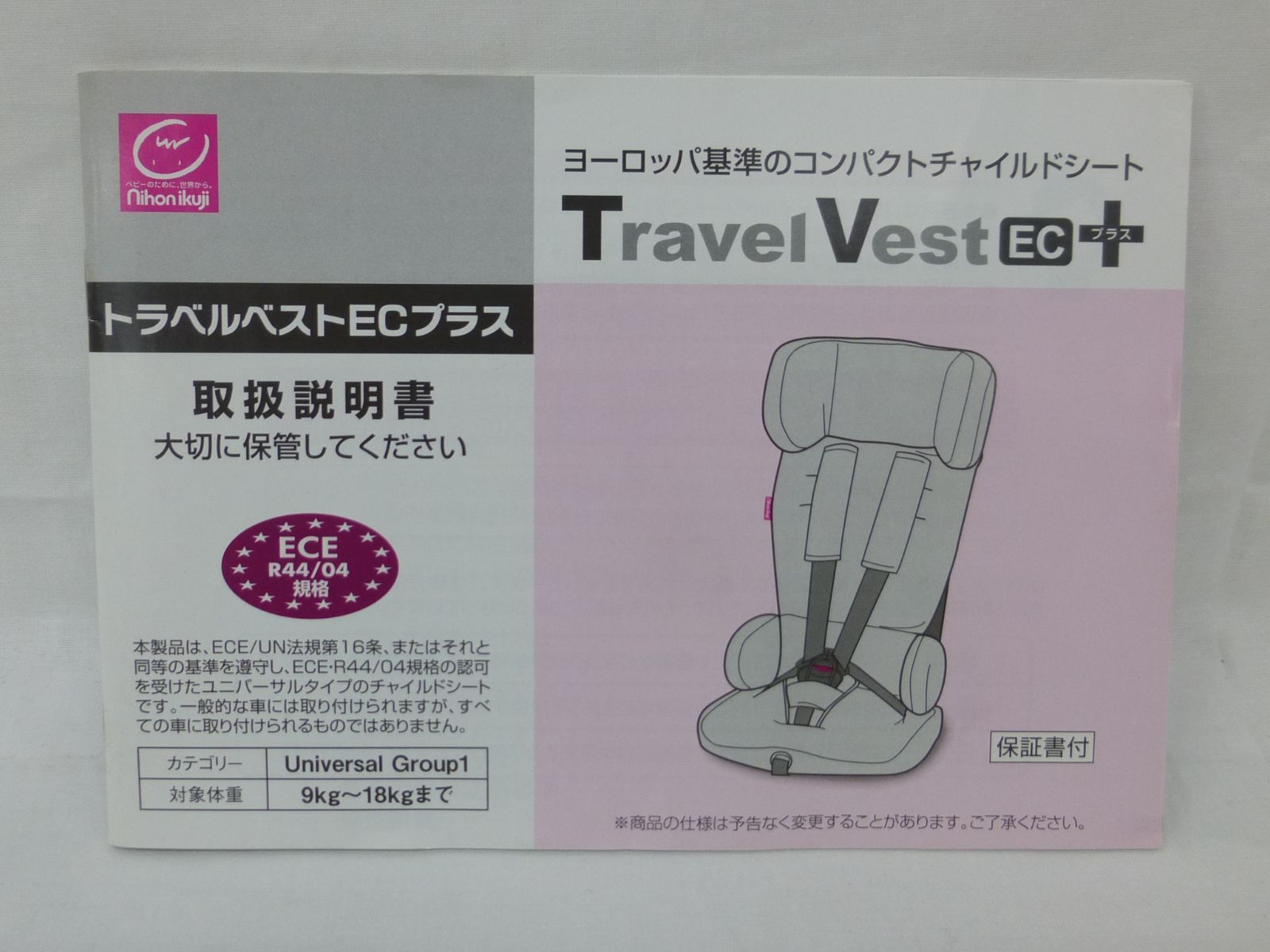 トラベルベストEC デニム