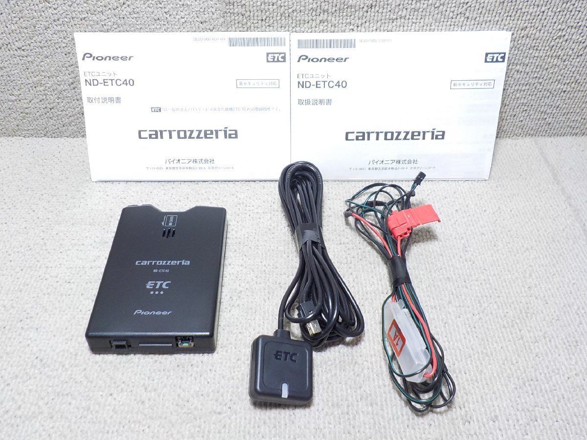 carrozzeria カロッツェリア ND-ETC40 アンテナ分離型ETC 軽自動車登録 取扱書付き○23008721三J1702○ - メルカリ