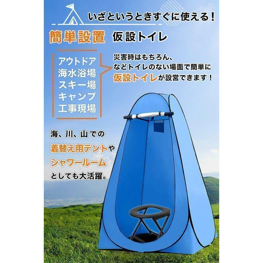 仮設トイレ 簡易トイレ 着替えテント 簡易テント プライバシーテント