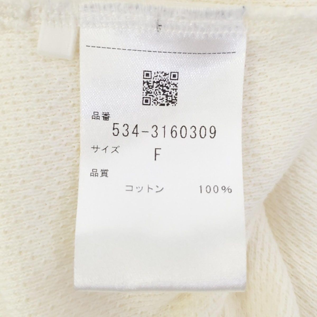  LE PHIL ルフィル 長袖カットソー サイズF レディース - アイボリー クルーネック 長袖 Tシャツ カットソー