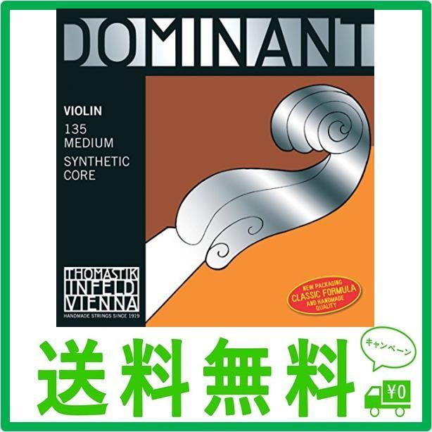 Dominant ドミナント 4/4バイオリン弦セット (E線130MSスチール、ループエンド)