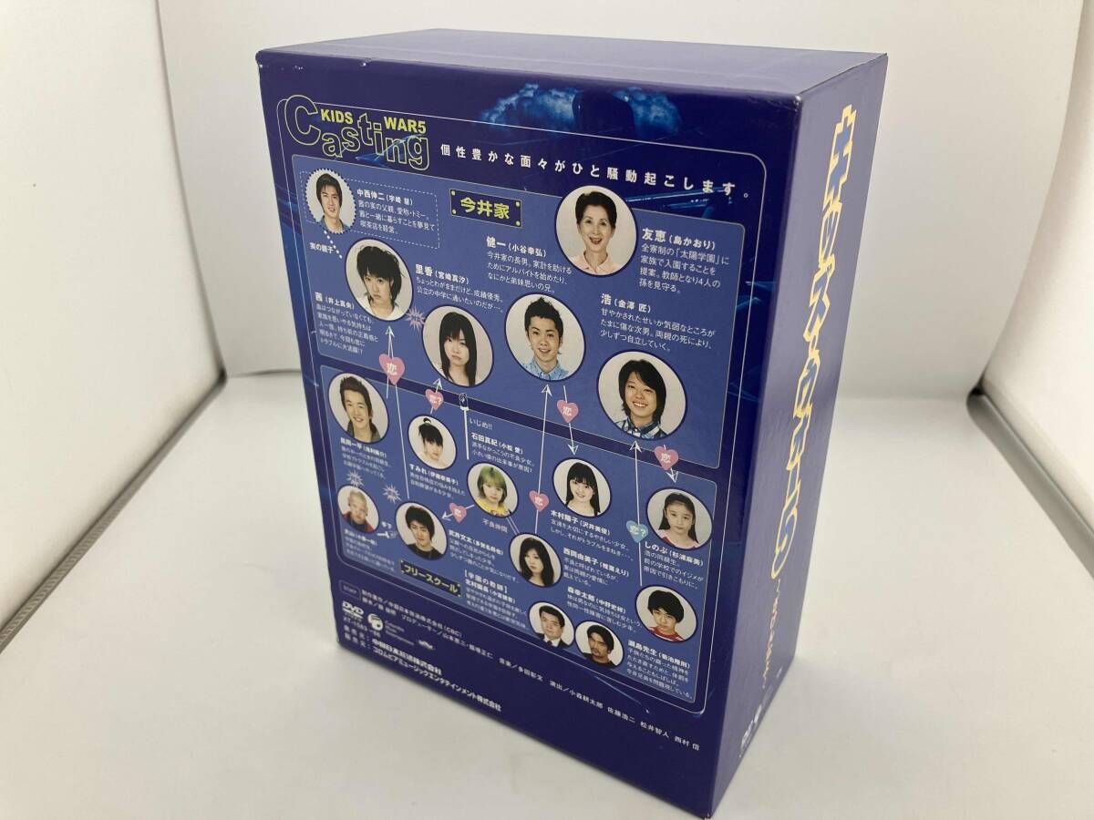 DVD CBC｢キッズ・ウォｰ5｣~ざけんなよ~DVD-BOX<上巻> 井上真央 浅利陽介