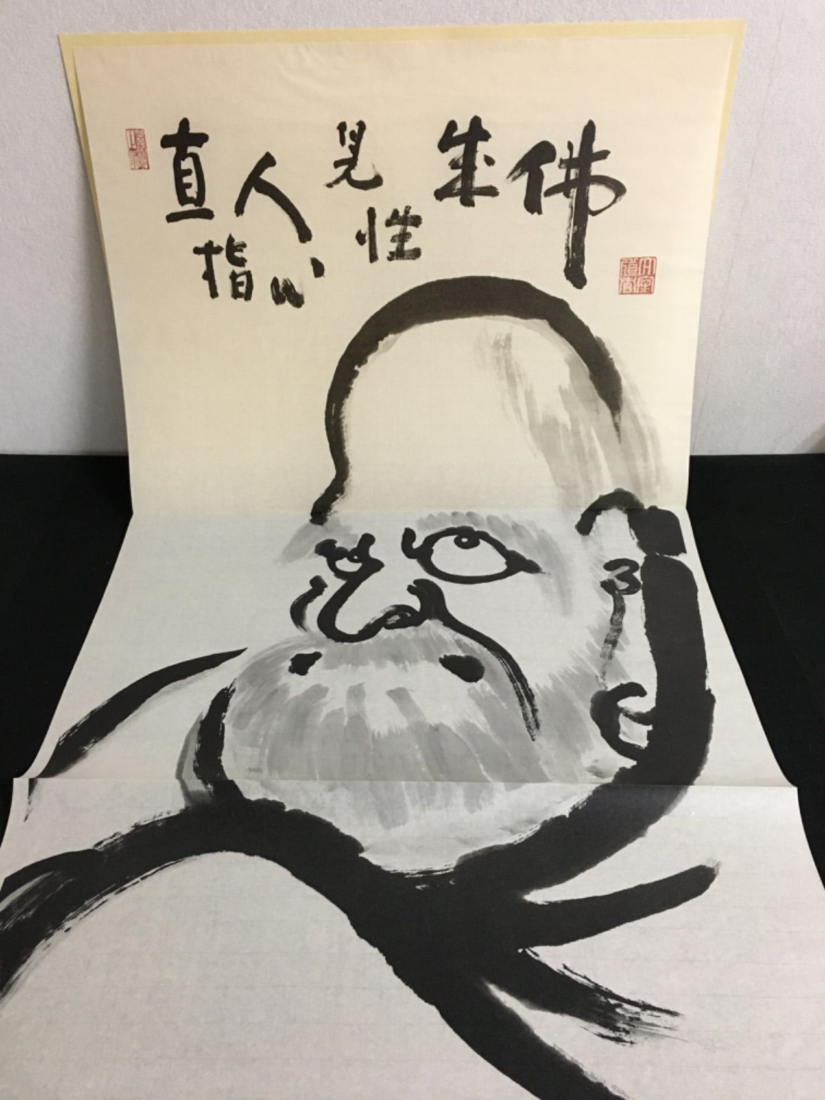 無文老師禅画墨蹟集 - メルカリ