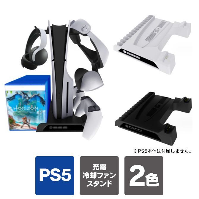 2023年 ps5 新型本体 冷却スタンド PS5スリム ps5冷却ファン ps5 slim