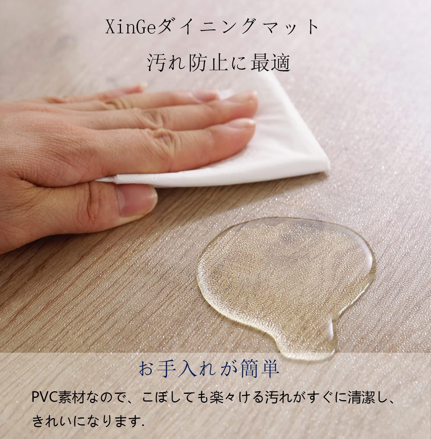 XinGe ダイニングマット クリア PVC 床 保護シート 180 200cm 厚さ1.5mm 特大サイズ 床を保護するダイニングマット 超大判 カーペットプロテクターマット クリアマット テーブルマットおしゃれ 滑り止め 汚れ防止 床暖房対応 お手入