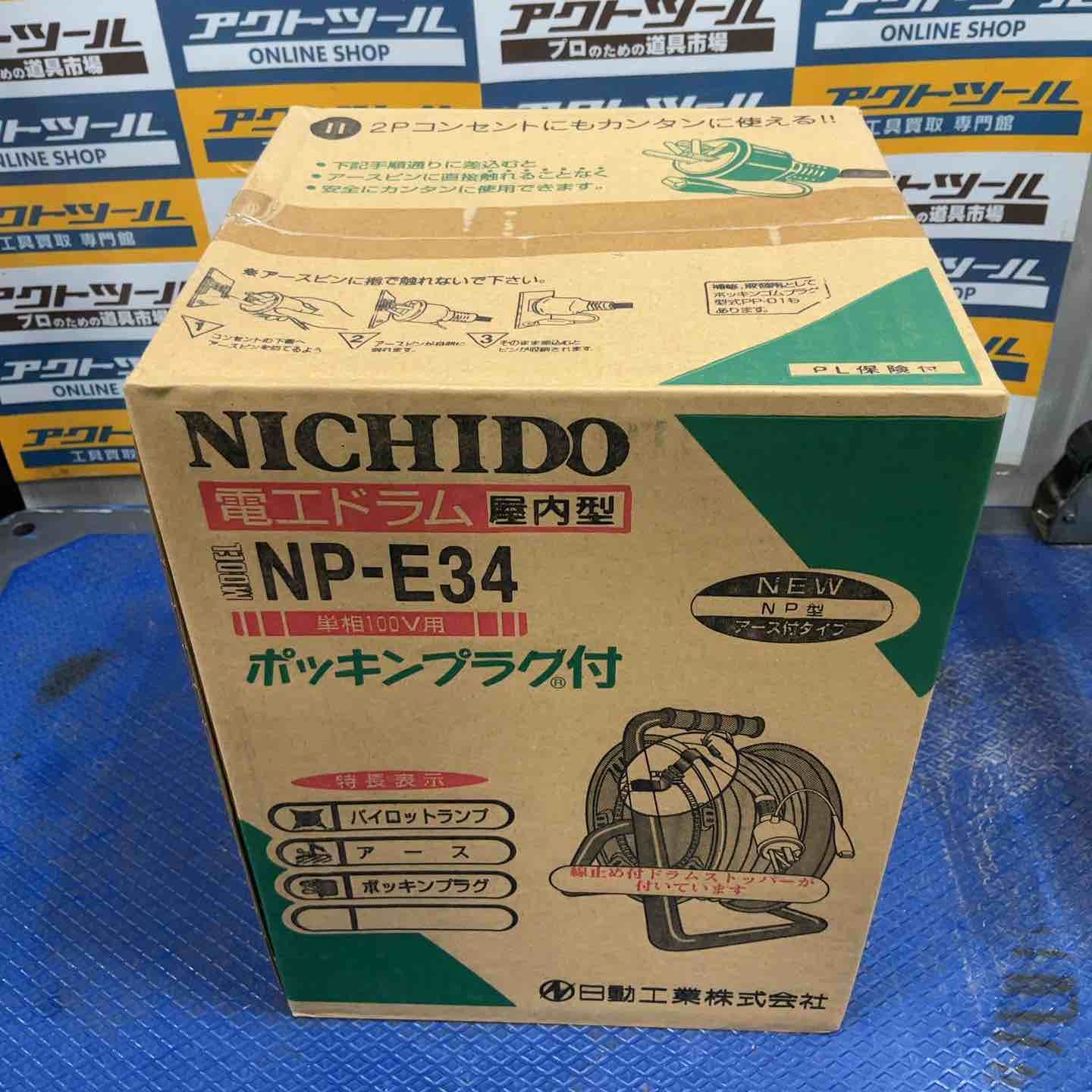 日動 電工ドラムコード NP-E34 コードリール 30ｍ 草加店