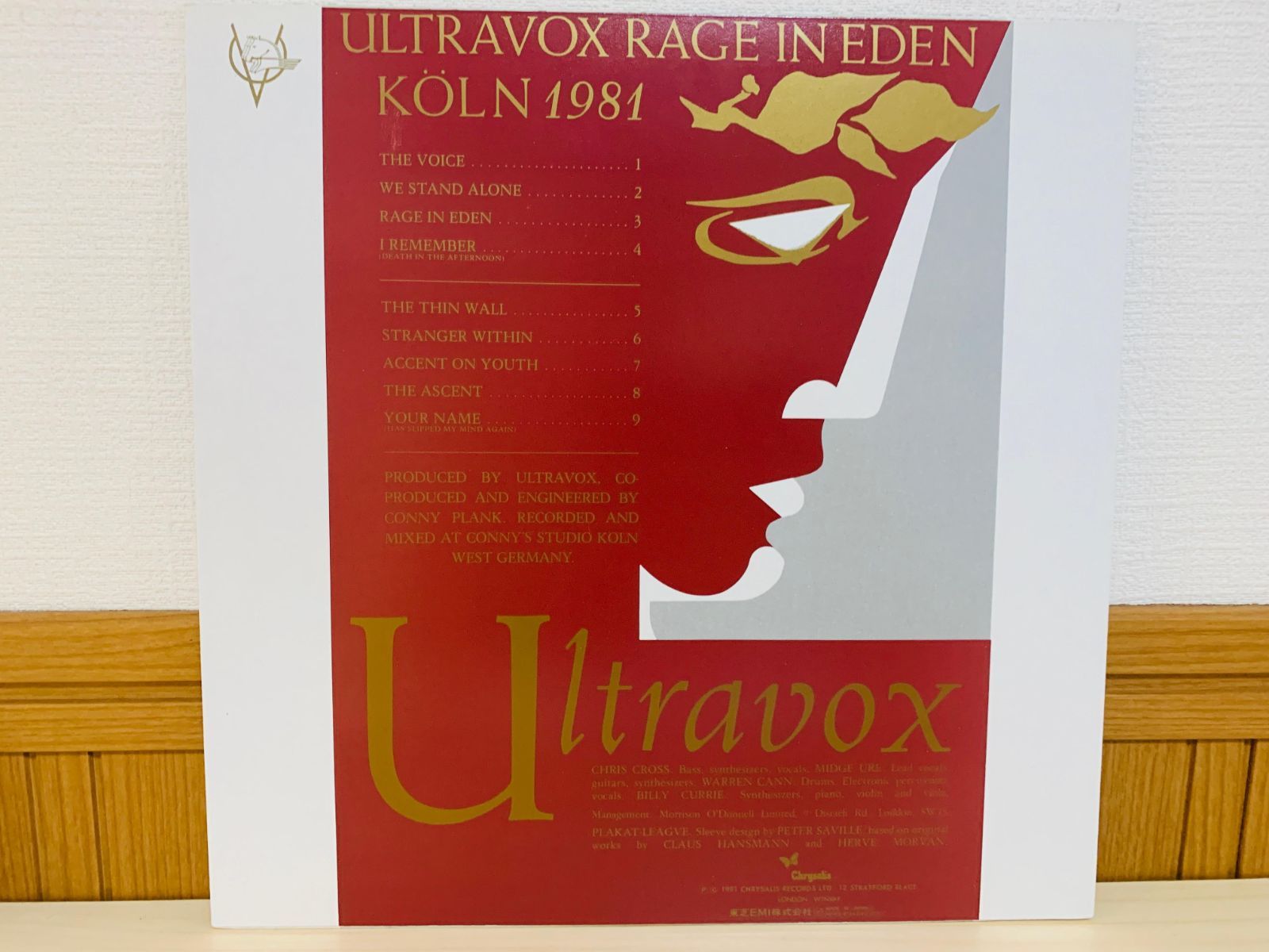 LP Ultravox ウルトラヴォックス / Rage In Eden / レコード WWS-81444 