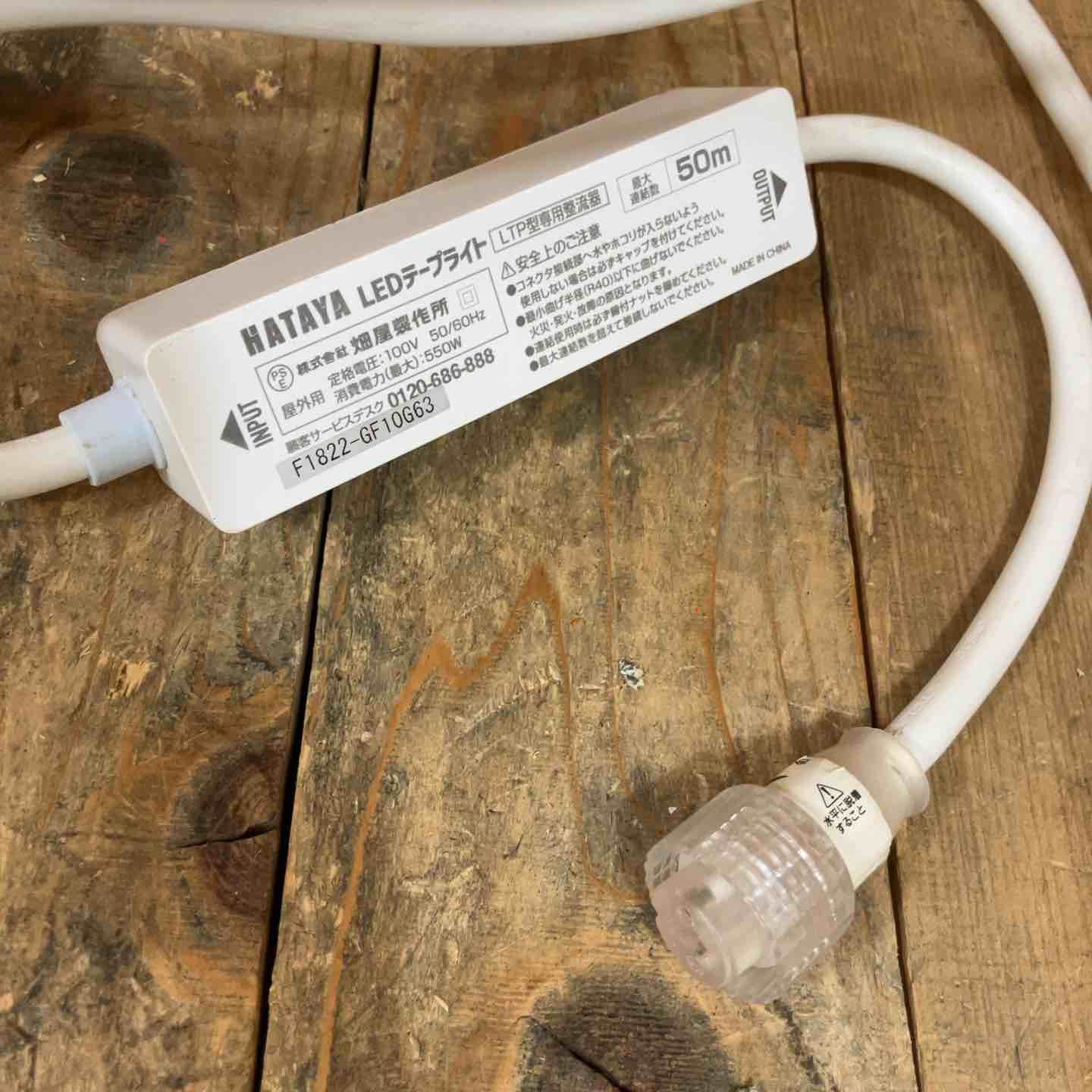 片面発光タイプ