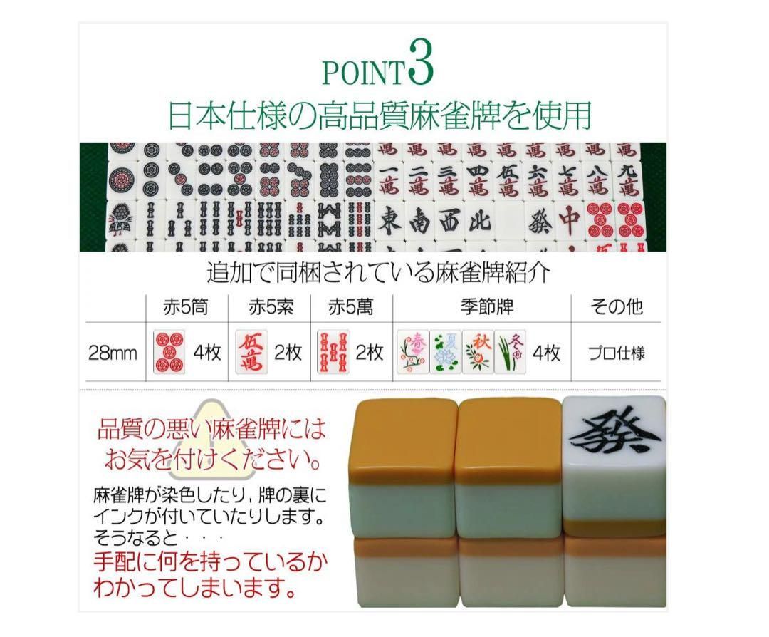 点数表示 麻雀卓