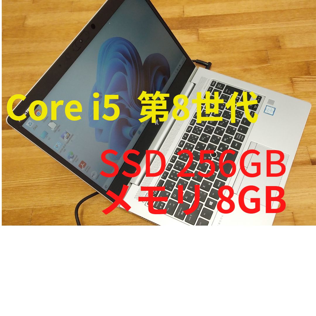 HPノートPC EliteBook 830 G6 第8世代 Corei5 J11 - パソコンショップ