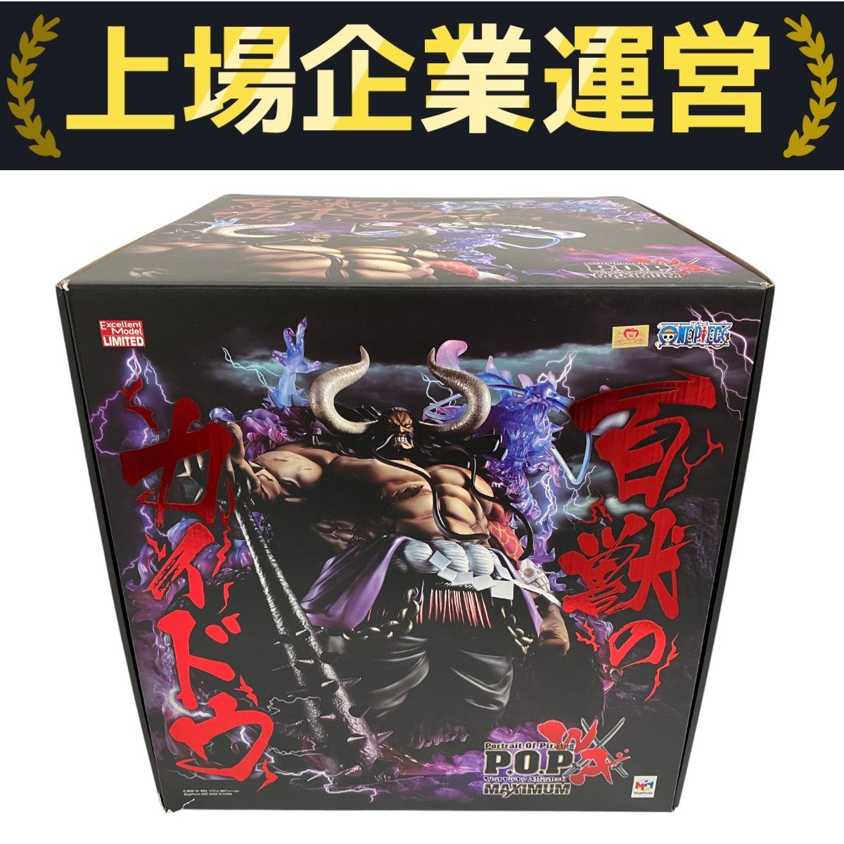 カイドウPOP メガハウス P.O.P WA-MAXIMUM POP ONE PIECE 百獣のカイドウ