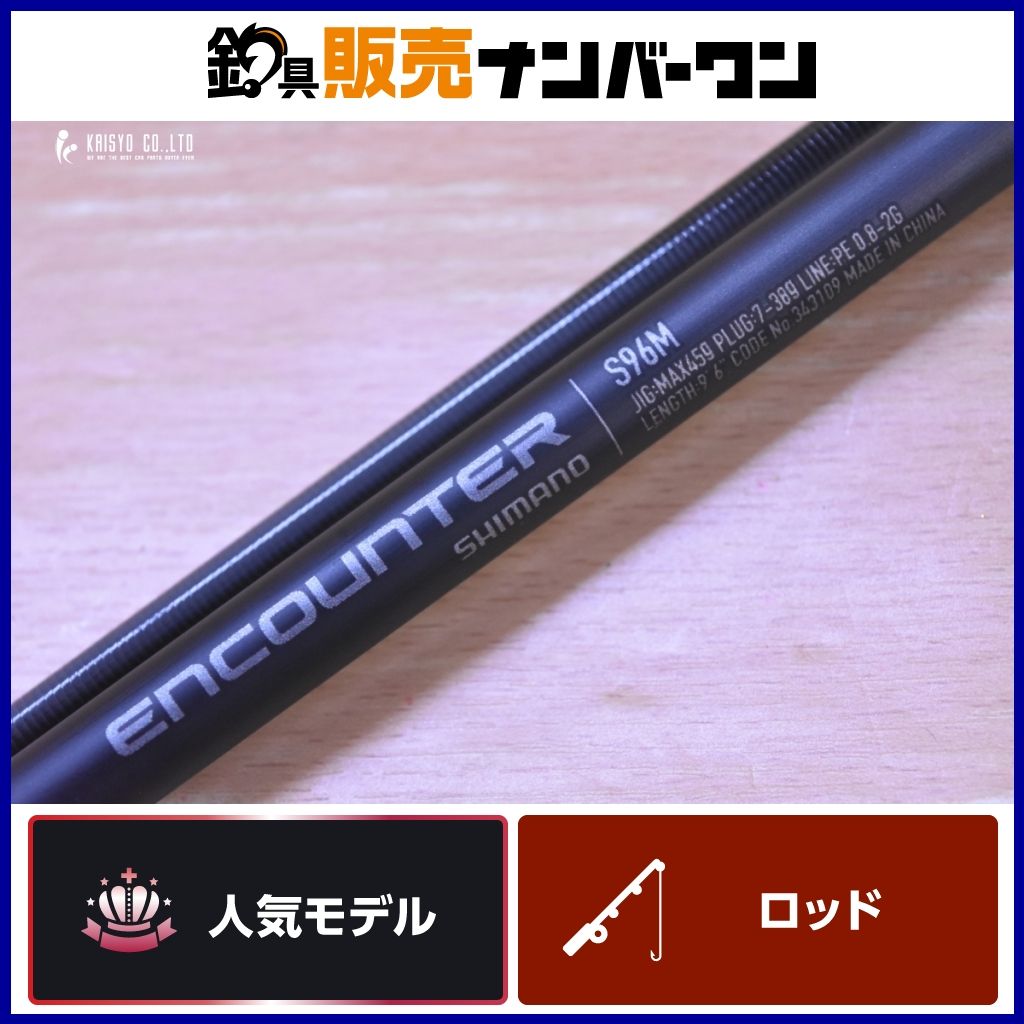 シマノ エンカウンター S96M スピニング 2ピース SHIMANO