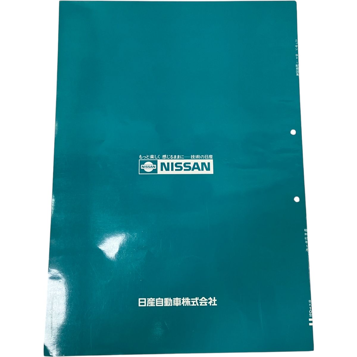 NISSAN Be-1  E-BK10型　配線図集 NISSAN Be-1 E-BK10型 配線図集 NISSAN Be-1 E-BK10型配線