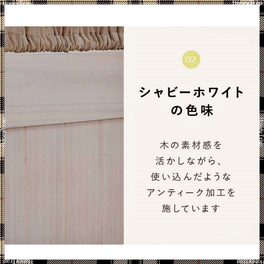 パーテーション アンティークホワイト