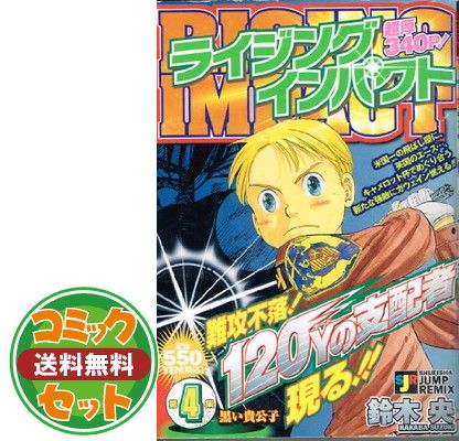 ライジングインパクト コミック 全17巻完結セット (ジャンプコミックス) khxv5rg ライジングインパクト コミック 全17巻完結セット (ジャンプ