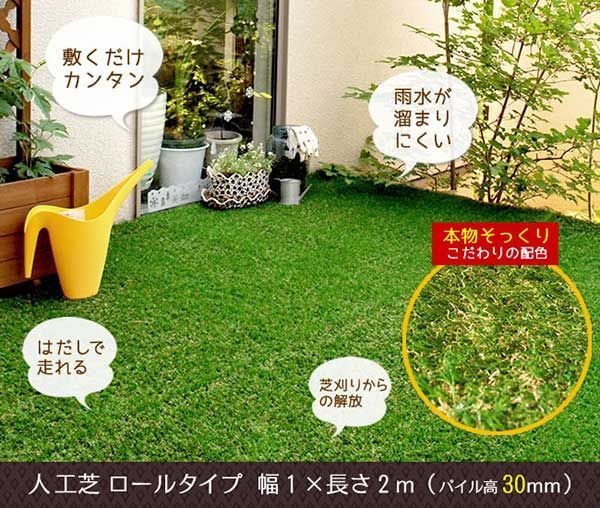 ロール人工芝