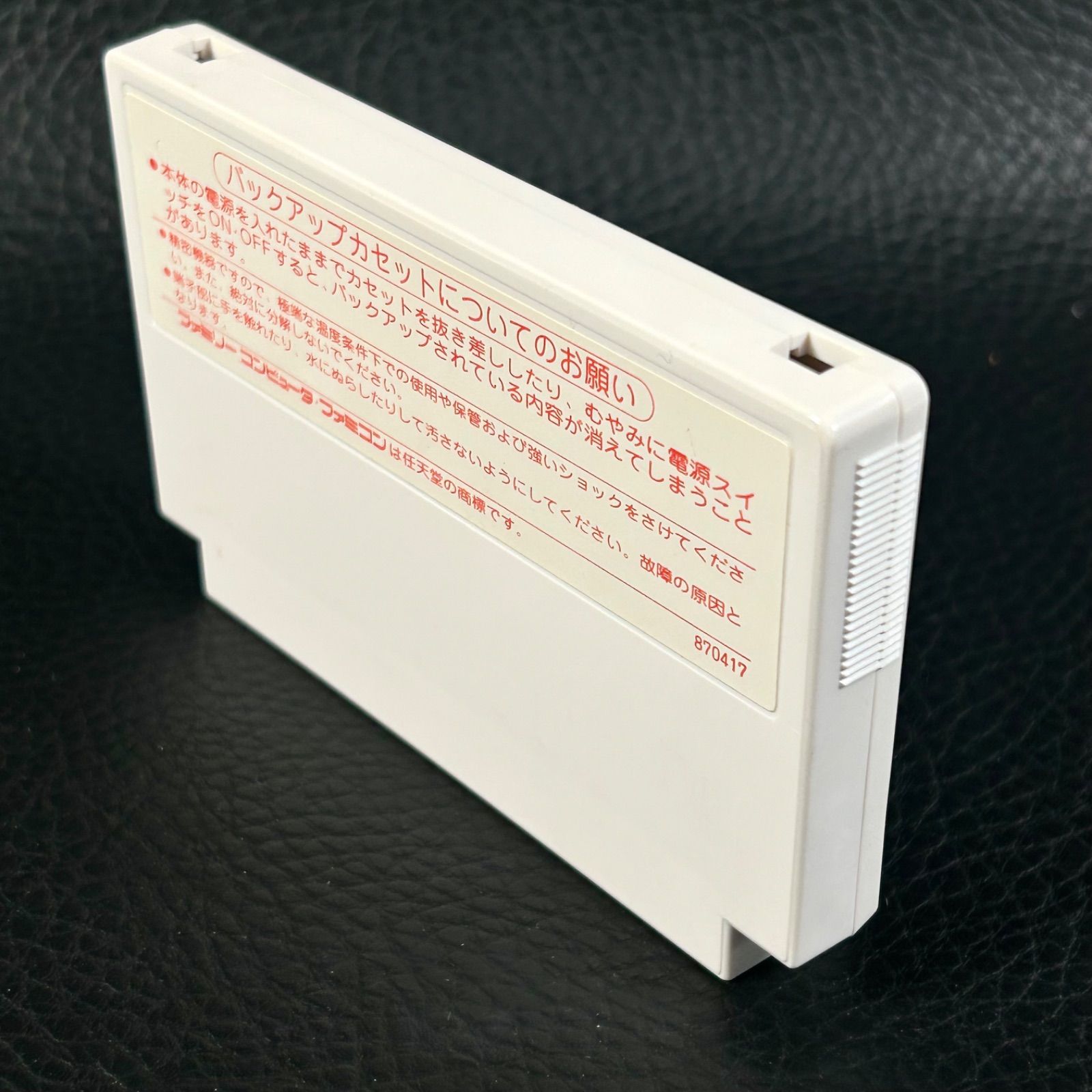 ソフト ファミリーコンピューター