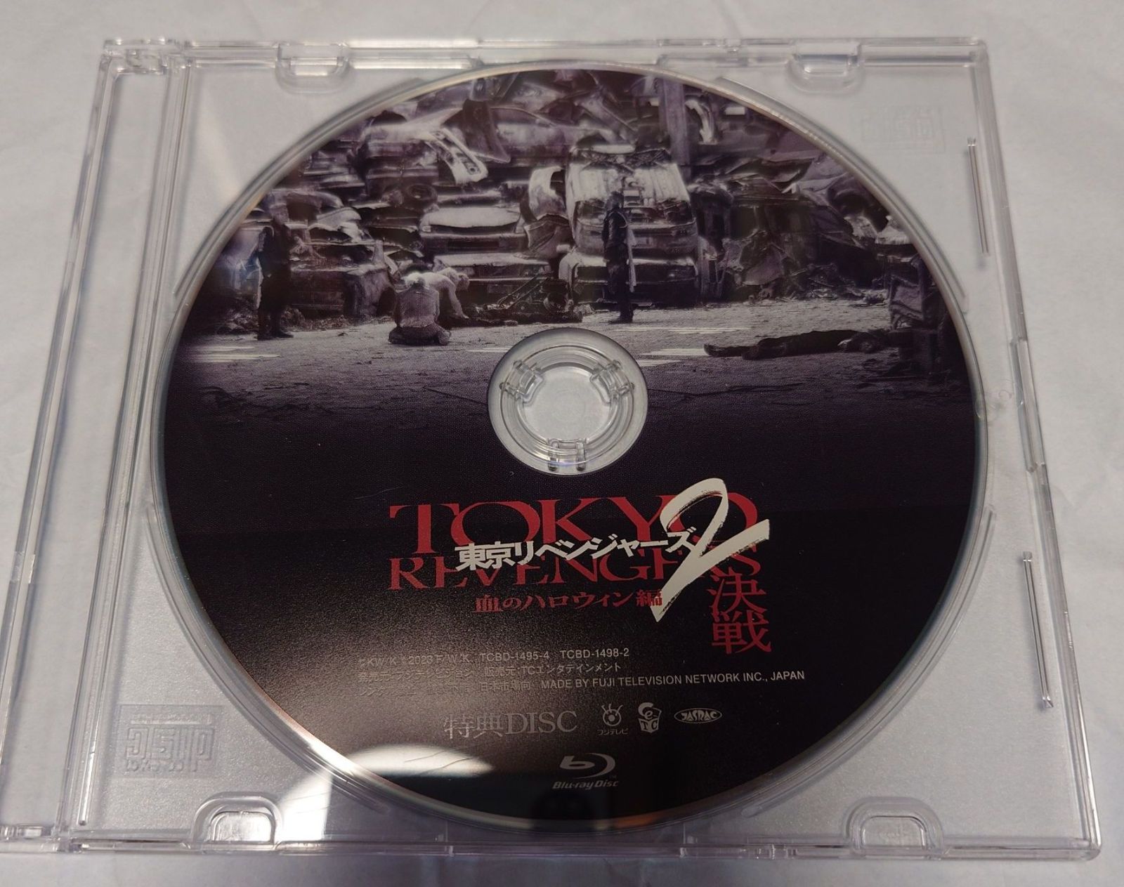 未再生 Blu-ray 決戦 特典ディスク 東京リベンジャーズ2 血の 