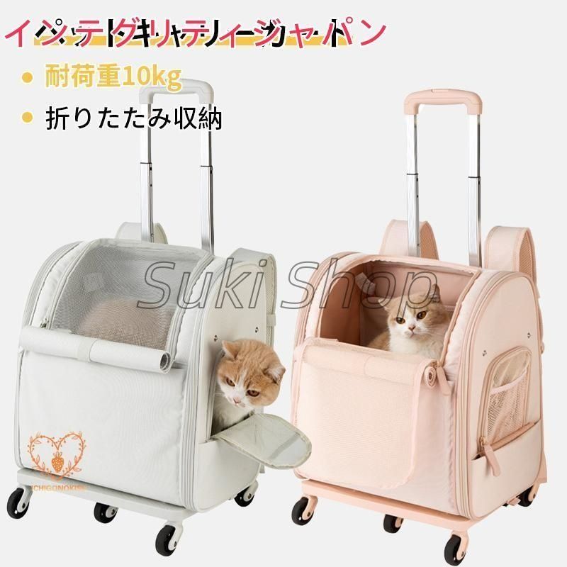 猫 小型犬 小動物 キャリーバッグ ペットリュック ペットキャリーカート ペットキャリー キャスター付き キャリー?コンテナ 猫 アウトドア 手提げ 外出 旅行