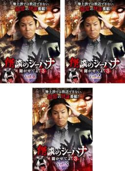 DVD 狩野英孝 怪談話のシーハナ 聞かせてよ 13巻セット Amazon.co.jp: 怪談のシーハナ聞かせてよ。8 [DVD] : 狩野英孝