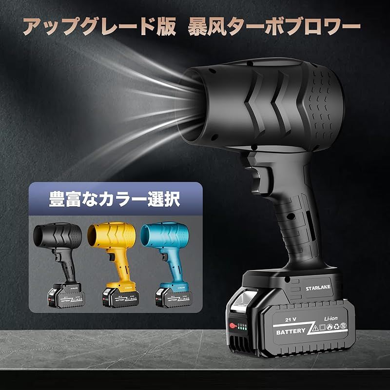 毎日新作アイテム入荷中！ ブロワー 洗車 ブロワー 充電式 残量表示 3000mAh大容量バッテリー2個搭載 PSE認定 エアダスター ターボジェットファン ジェットブロワー 強力 無段階変速 軽量 コードレス 耐久性 70m|s 240000rpm 高速回転 90mmファンブレー 最安価に挑戦！