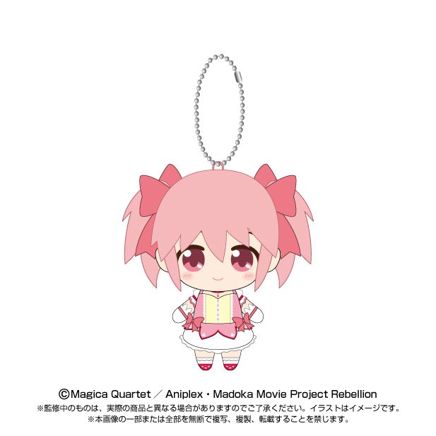 劇場版 魔法少女まどか☆マギカ 新編 叛逆の物語 鹿目まどか ぬいぐるみ くりぱん ぬいぐるみ 劇場版 魔法少女まどか☆マギカ [新編