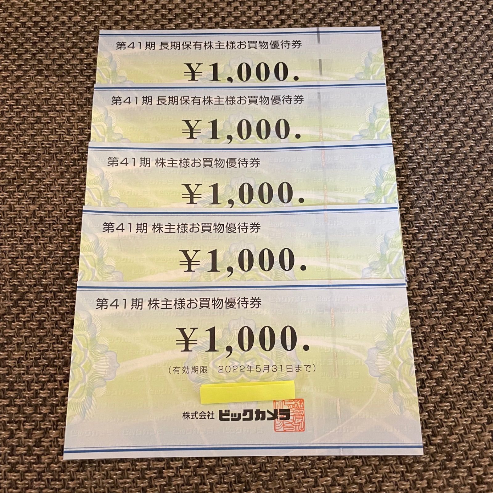 ビックカメラ 株主優待券 （コジマ ソフマップ） 5000円分 - 雑貨店