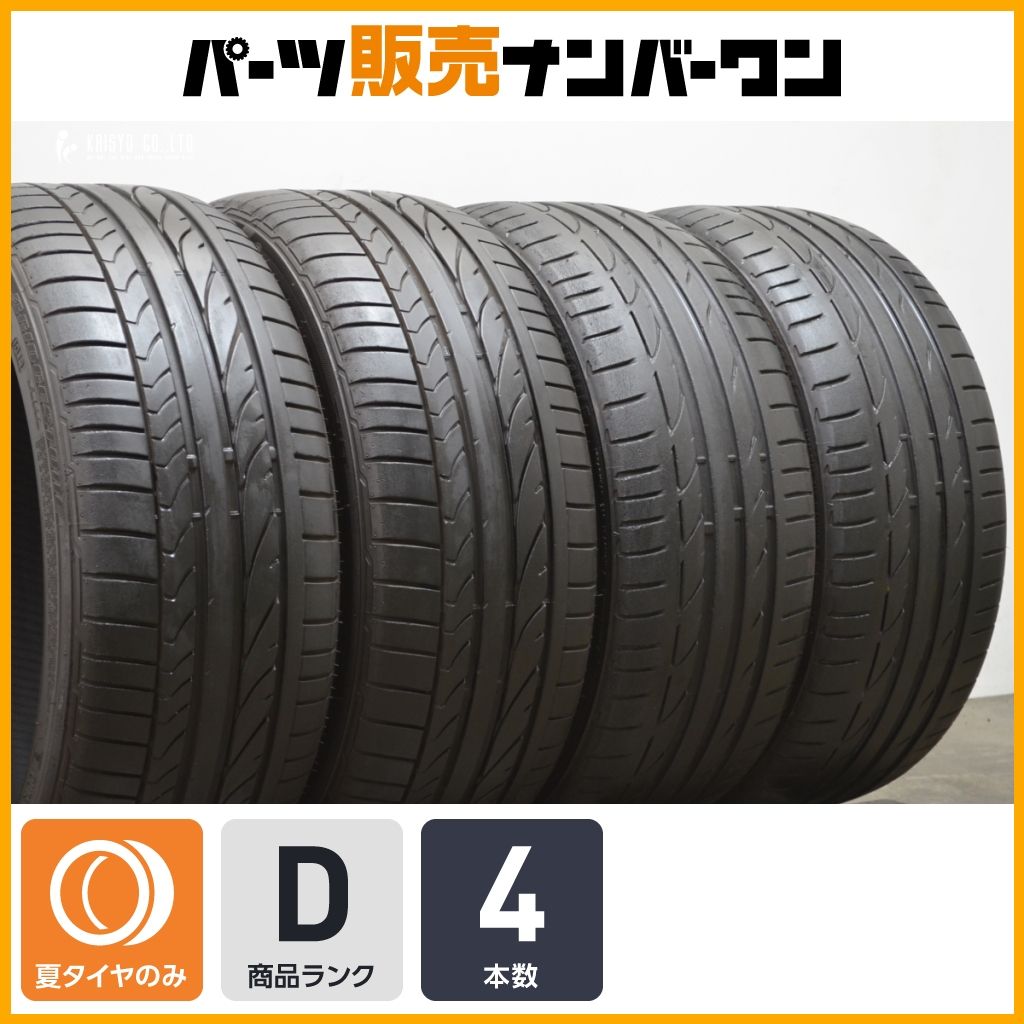 BMW 承認 ランフラット 4本 ブリヂストン ポテンザ RE050A S001 225 40R18 F44 2シリーズグランクーペ F22 2シリーズク－ぺ GRヤリス