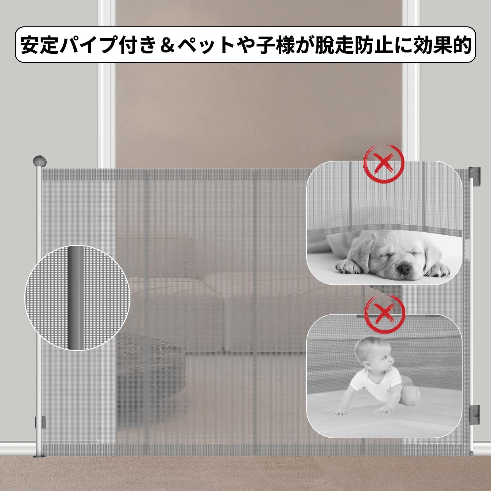 グレー 玄関 キッチン 折りたたみ式 ロック機能 メッシュゲート 伸縮 ダブルロック 脱走防止 伸縮型 段差なし ハイゲート ワイドゲート バリアフリー 階段上 巻き取り式 赤ちゃんゲート ペットゲート 超ロングゲート 安定パイプ付き 最大取付幅2 m 最大取付
