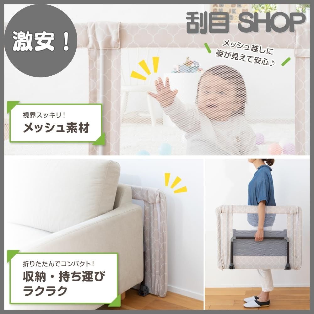 激安！】日本育児 ベビーゲート/ペットゲート おくだけとおせん