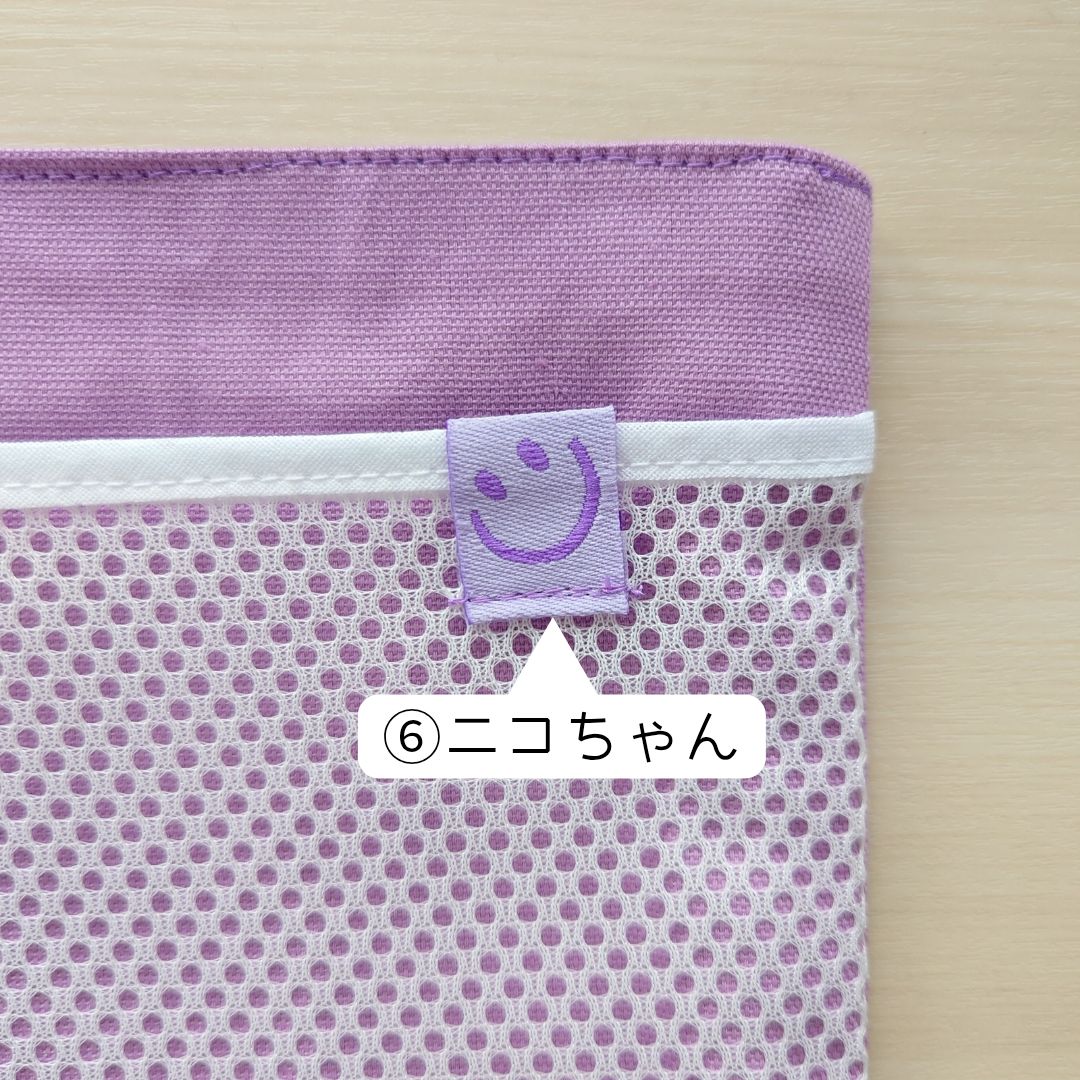 移動ポケット 撥水×メッシュ｜パープル×選べるタグ｜ふたなし