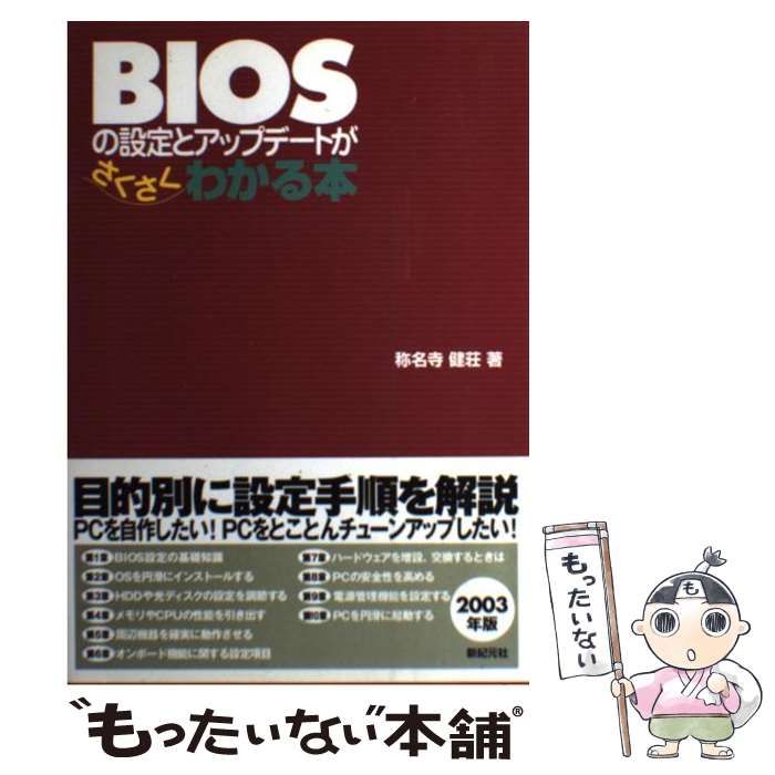 デミングの品質管理哲学 ＱＣの原点から新たな展開へ /ダイヤモンド社/Ｎ．Ｒ．マン - 本