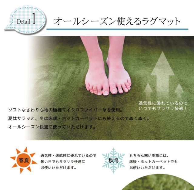 店長暴走セール！！洗える　オールシーズン　ラグ　約130ｘ185cm　1.5畳　マイクロファイバー　すべり止め　マット　絨毯　カーペット　ホットカーペット　床暖　対応　ウォッシャブル　