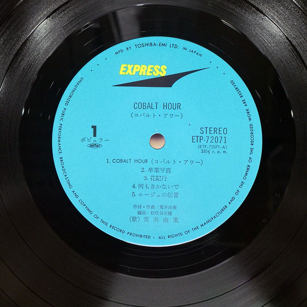 Phew フュー LP レコード 国内オリジナル盤 見本盤　帯付 帯付き 国内盤 オイストラッフ/ベートーヴェンヴァイオリン