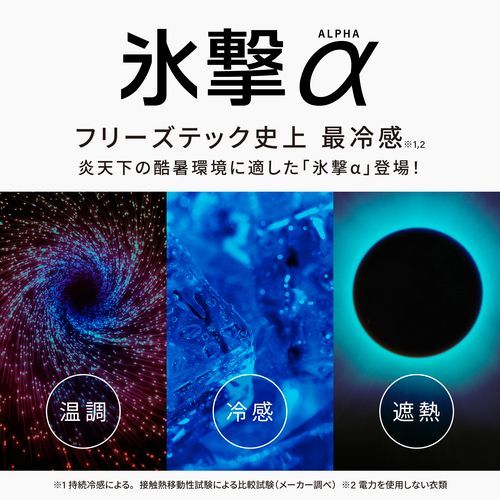 熱中症対策 10枚セット