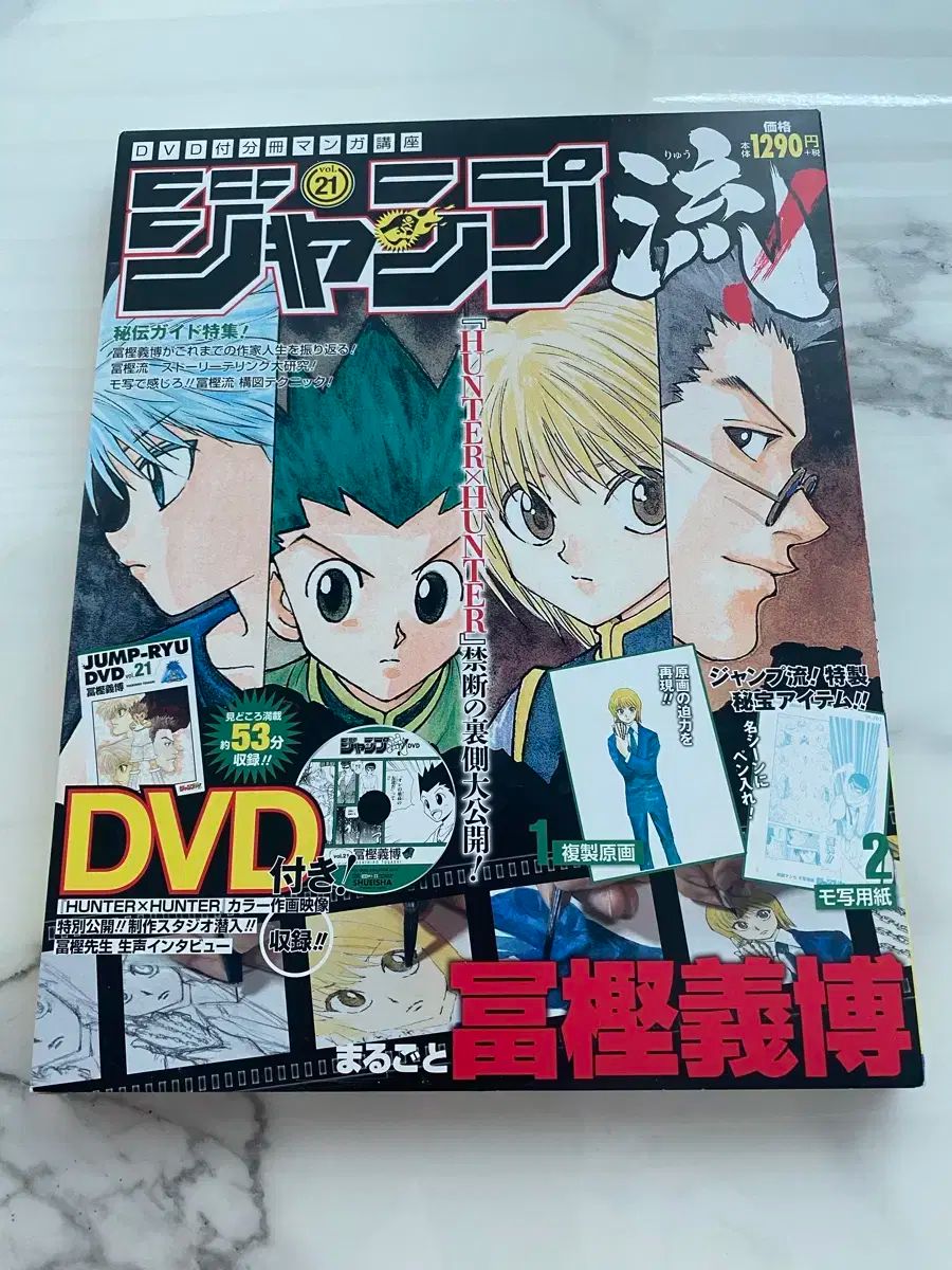 ジャンプスーツ 21 サブパラグラフ ハンター×ハンター