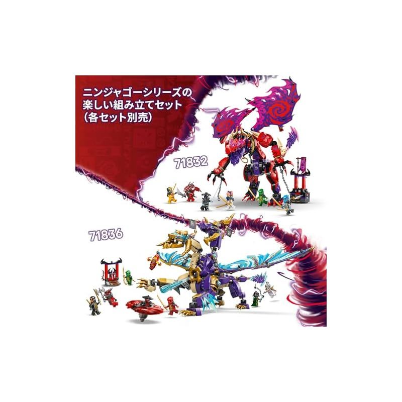 LEGO ニンジャゴー