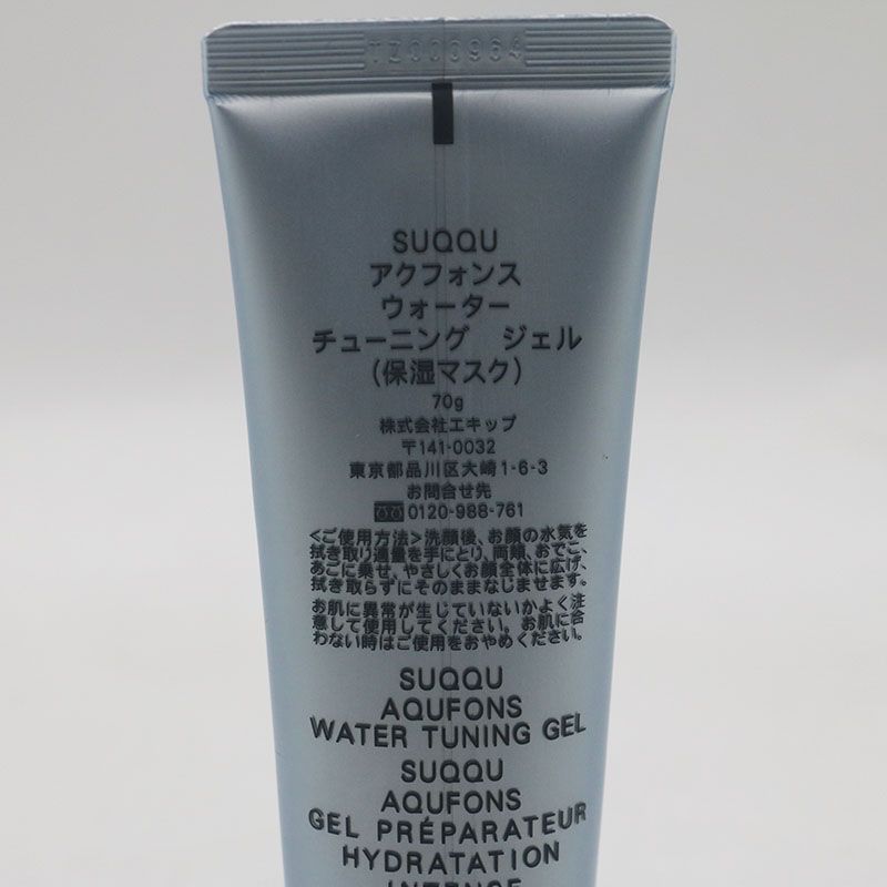 試してみた】SUQQU SUQQU アクフォンス ウォーター チューニング