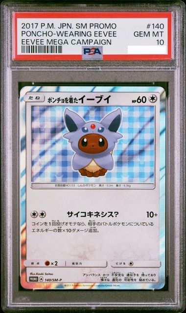 ポケモンカード PSA 10 ポンチョを着たイーブイ - メルカリ