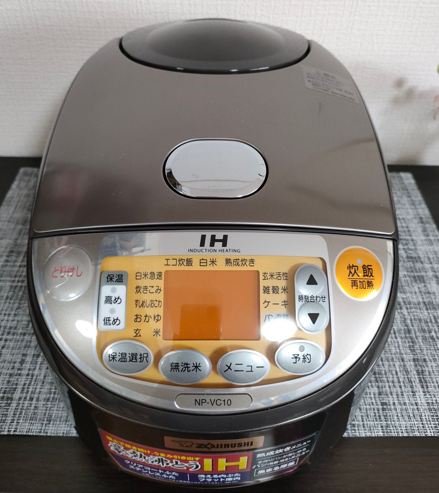 未使用 象印 IH炊飯ジャー くすぐったい NP-VN10