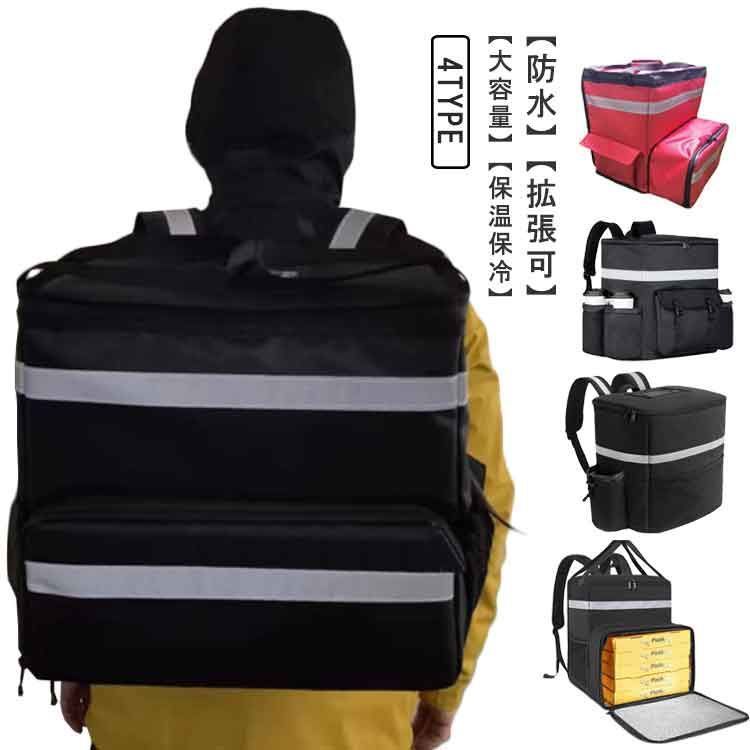 デリバリーバッグ 配達バッグ 拡張機能付き 大容量 防水 リュック カバン ウーバーイーツ バッグ ピザ 寿司 出前館 保温 保冷 宅配デリバリー用 ウバック 仕切り板付き delivery bag lxnA622