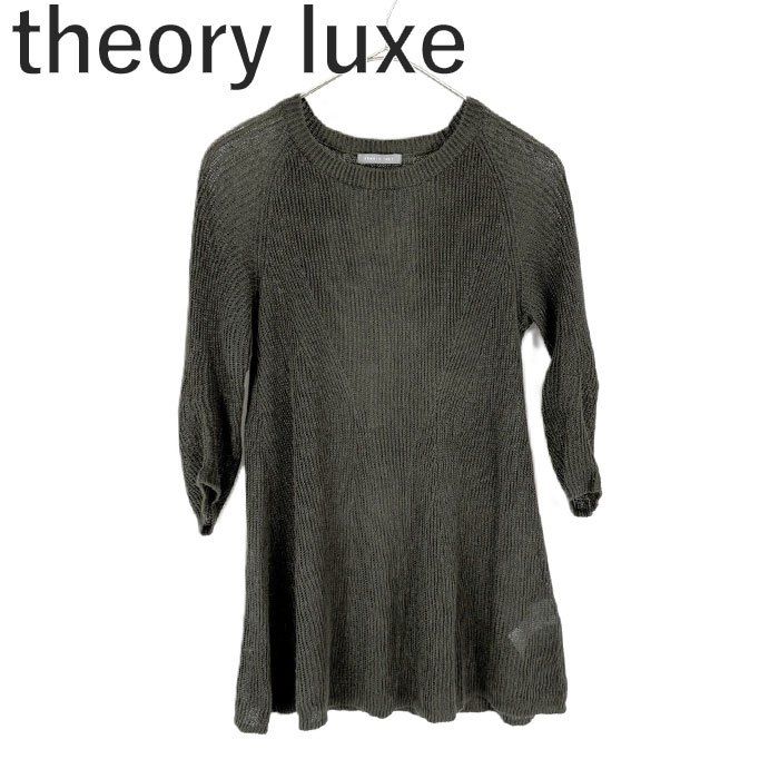 セオリーリュクス Theory luxe 七分袖ニット リネン ざっくり