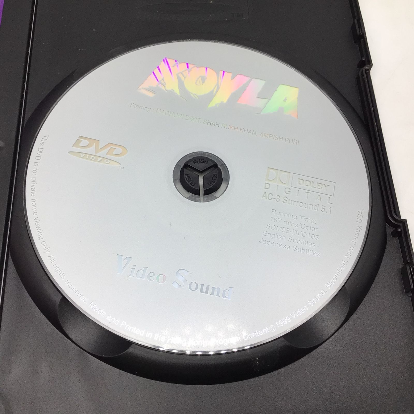 8299 DVD インド映画 KOYLA（コイラ）～愛と復讐の炎～ 1997年 シャー