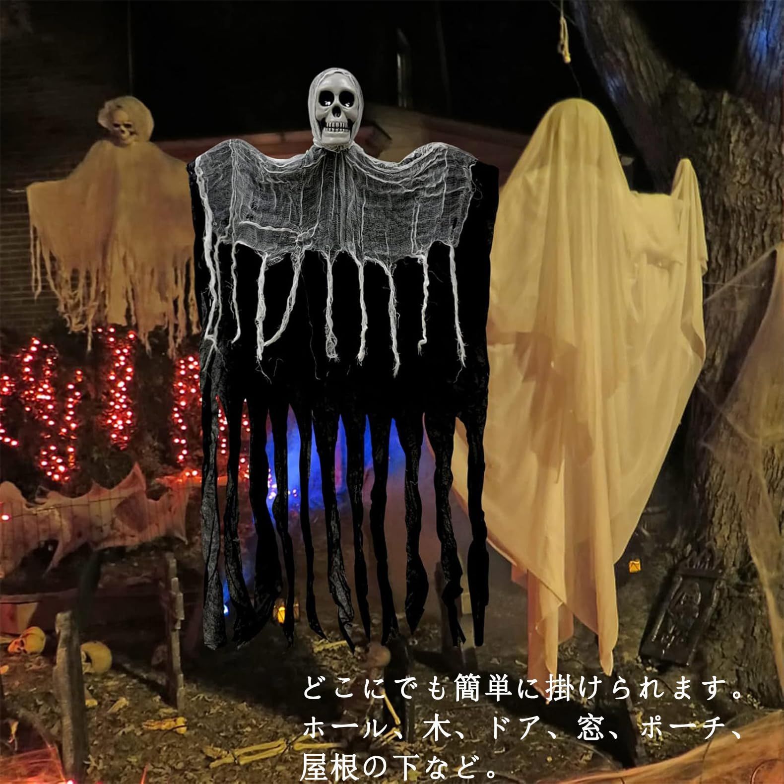 ⭐️ハロウィン セール飾 吊り下げ ゴースト お化け 死神 ⭐️ハロウィン セール飾 吊り下げ ゴースト お化け 死神 - メルカリ