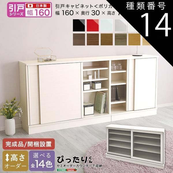 種類14:ナチュラルオーク木目（艶消） セミオーダーカウンター下収納ぴったりくん キャビネット(ポリカタイプ ミスト) 幅160cm×奥行30cm