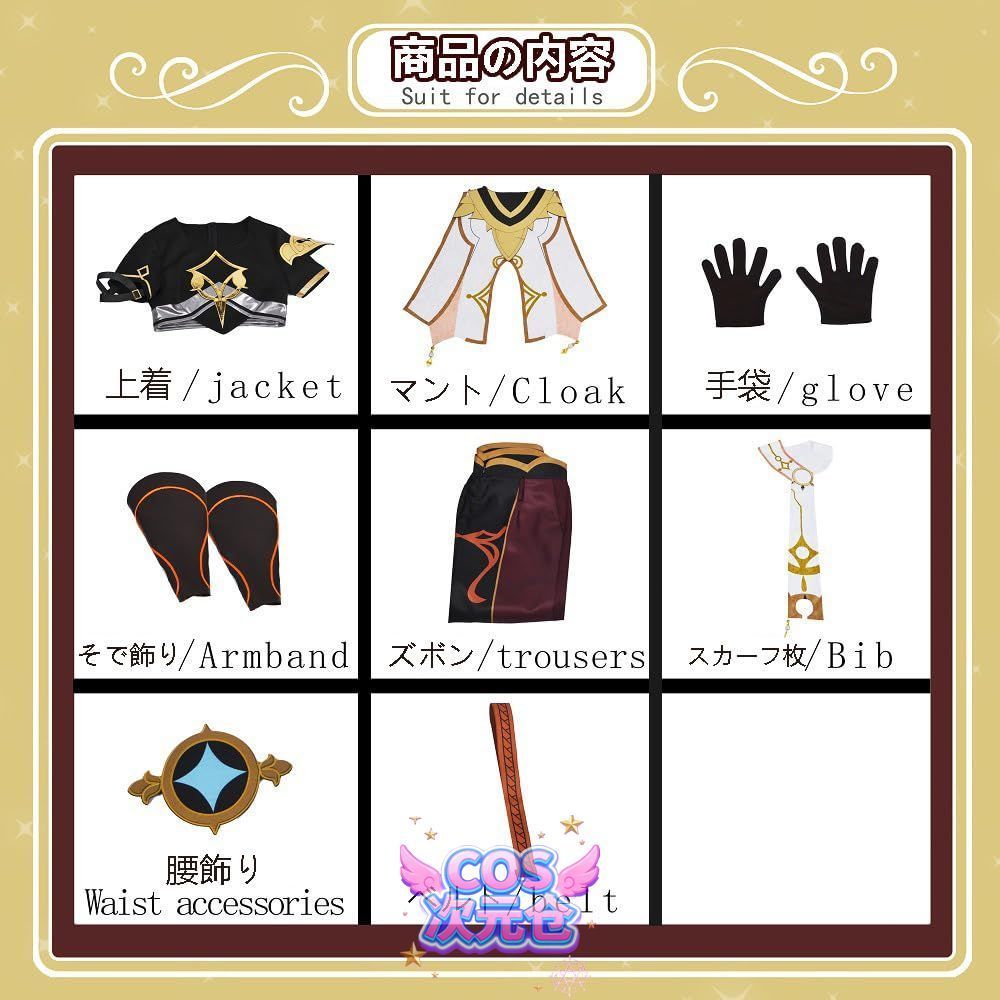 コスプレ衣装 仮装