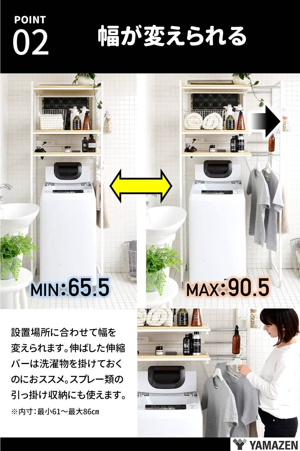 ミニバスケット S字フック ワイヤーネット付き 洗濯機 後から設置できる ラック 幅65.5-90.5×奥行40.5×高さ180 185 190cm 組立品 2口コンセント付き ナチュラル ホワイト ランドリーラック EAL-90 NA WH 山善 NEXPOTALLINN_EU