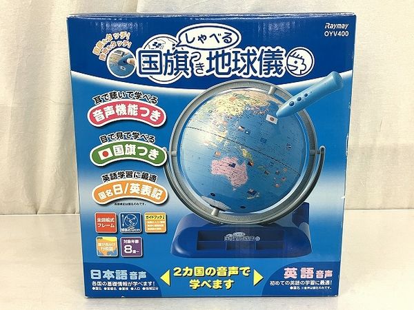 レイメイ藤井 OYV400 しゃべる国旗付き地球儀 中古 T8351726 - メルカリ